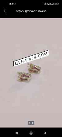 Серебряные серьги, Проба 925, Женские, Новый Бишкек