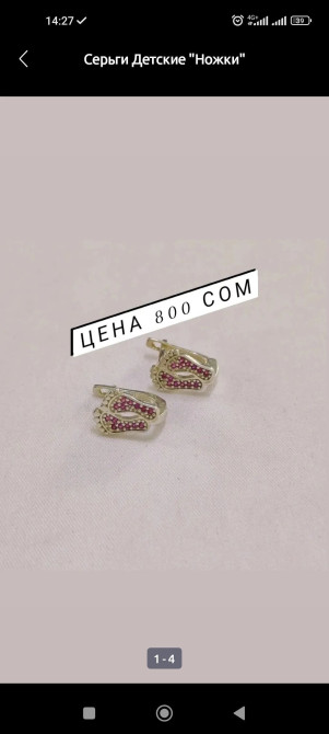 Серебряные серьги, Проба 925, Женские, Новый Бишкек - изображение 1