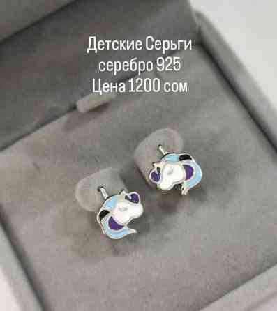 Детские Серьги Серебро 925 пробы Цена будет по разному ( не Бишкек