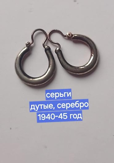 ПРЕДМЕТЫ СССР Набор винтажных предметов и материалов: 1) Серьги Бишкек - изображение 19