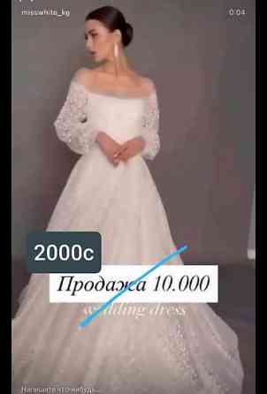 Свадебное платье, Пышная модель, цвет - Белый, Рукава: Длинные, Со шлейфом Бишкек