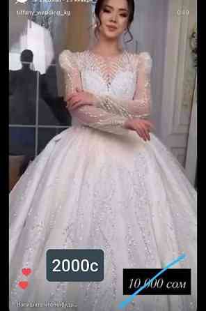 Свадебное платье, Пышная модель, цвет - Белый, Рукава: Длинные, Со шлейфом Бишкек