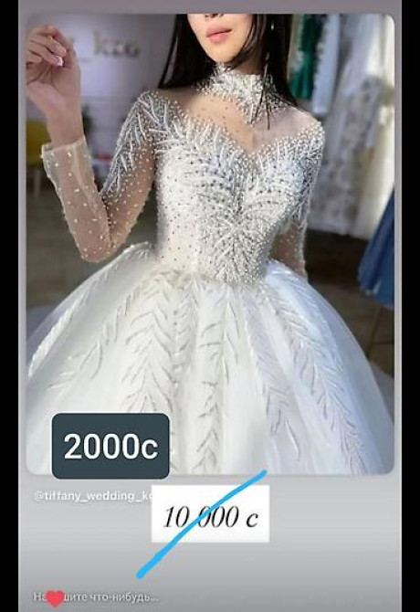 Свадебное платье, Пышная модель, цвет - Белый, Рукава: Длинные, Со шлейфом Бишкек - изображение 12