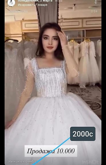 Свадебное платье, Пышная модель, цвет - Белый, Рукава: Длинные, Со шлейфом Бишкек - изображение 13