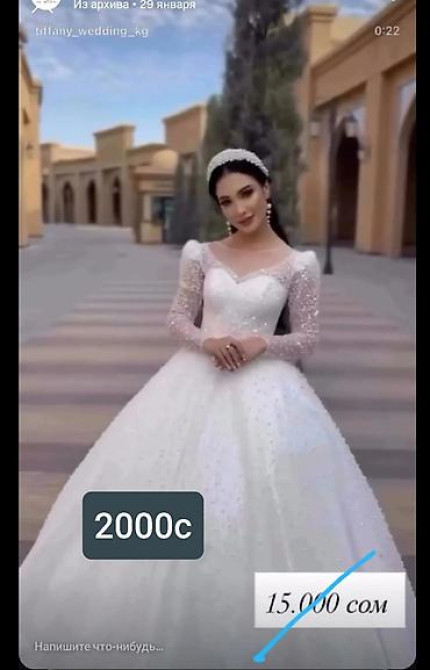 Свадебное платье, Пышная модель, цвет - Белый, Рукава: Длинные, Со шлейфом Бишкек - изображение 7