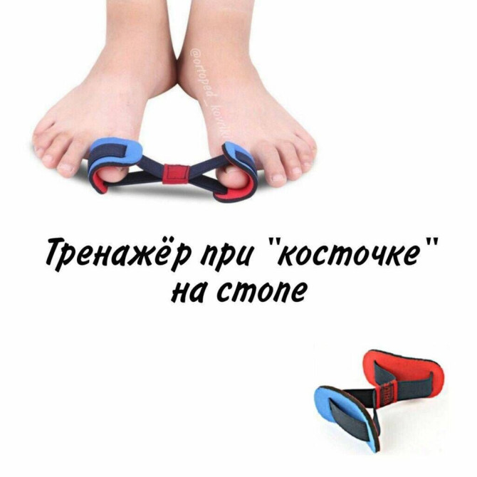 Тренажер для упражнений при 