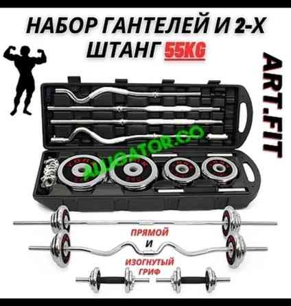 Набор для силовых тренировок 