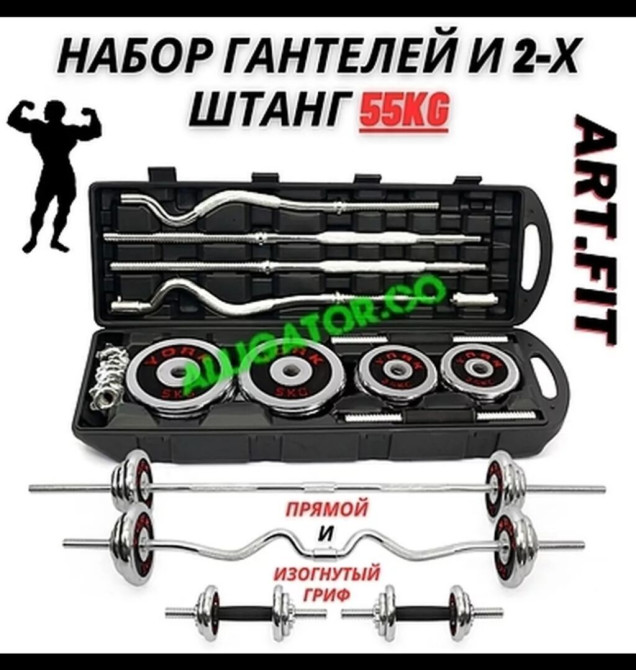 Набор для силовых тренировок 