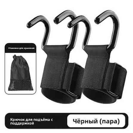 Металлические крюки для тяги и турника — комплект из 1 рары, две Бишкек
