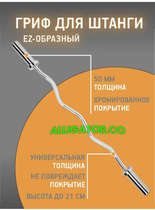 ????Гриф кривой слабоизогнутый???? ????Ez олимпийский ????длина 120 см ????толщина Бишкек - изображение 1