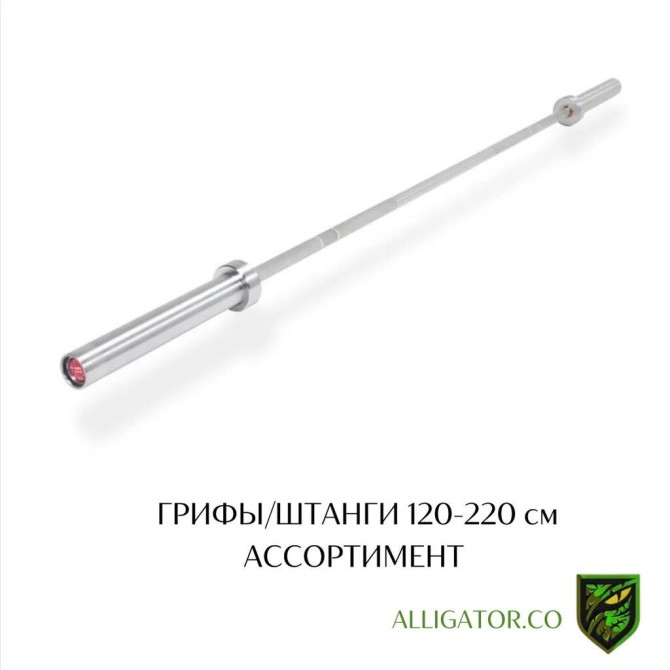 Штанги олимпийские и любительские Ассортимент большой 120-220 Bishkek - photo 1
