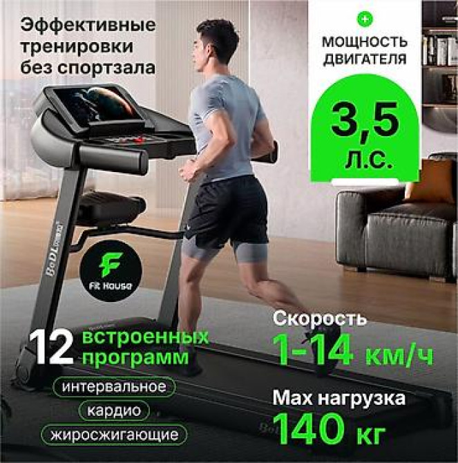 Беговая дорожка велотренажер бар! Акция акция по оптовой цене!! Хит Bishkek - photo 11