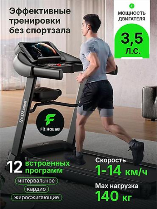 Беговая дорожка велотренажер бар! Акция акция по оптовой цене!! Хит Bishkek - photo 3