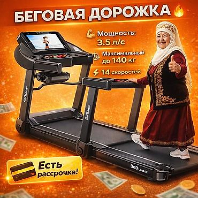 Беговая дорожка велотренажер бар! Акция акция по оптовой цене!! Хит Bishkek - photo 19