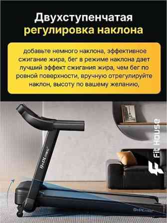 Беговая дорожка BeDL (Fit House) Беговые дорожки : купите по акции Бишкек