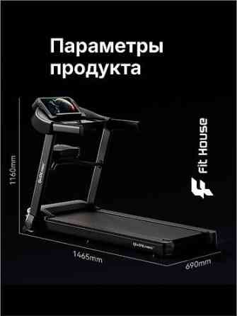 Беговая дорожка BeDL (Fit House) Беговые дорожки : купите по акции Бишкек