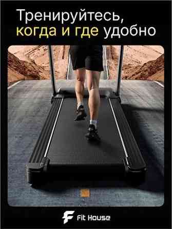 Беговая дорожка BeDL (Fit House) Беговые дорожки : купите по акции Бишкек