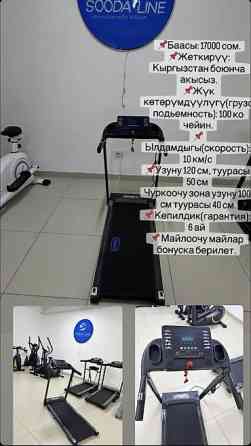 Беговые дорожки беговая дорожка Беговая дорожкалар 17000 сомдон 64000 Бишкек