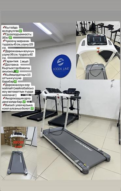 Беговые дорожки беговая дорожка Беговая дорожкалар 17000 сомдон 64000 Бишкек - изображение 15