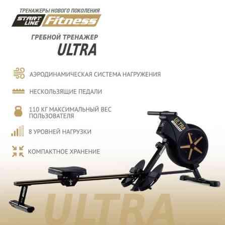 Гребной тренажер Start Line Fitness ULTRA с аэродинамической системой Бишкек