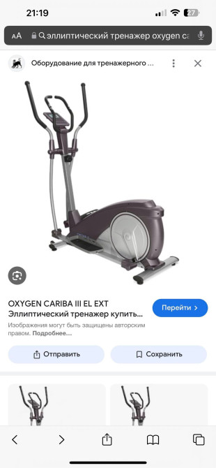 Продаю oxygen fitness cariba iii el ext - мощный крупногабаритный Бишкек - изображение 1