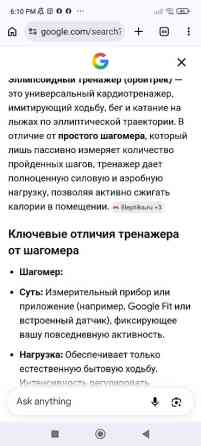 Элепсоидный тренажёр .новый. шагомер хороший для дома места мног не Бишкек