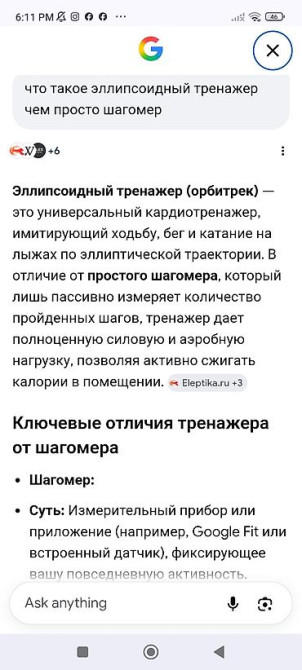 Элепсоидный тренажёр .новый. шагомер хороший для дома места мног не Бишкек - изображение 9