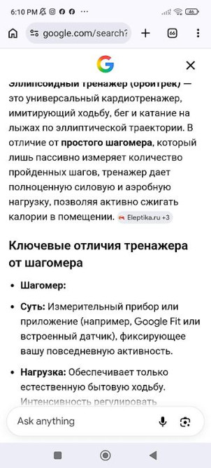 Элепсоидный тренажёр .новый. шагомер хороший для дома места мног не Бишкек - изображение 36