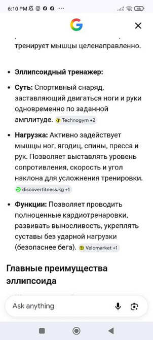 Элепсоидный тренажёр .новый. шагомер хороший для дома места мног не Бишкек - изображение 37