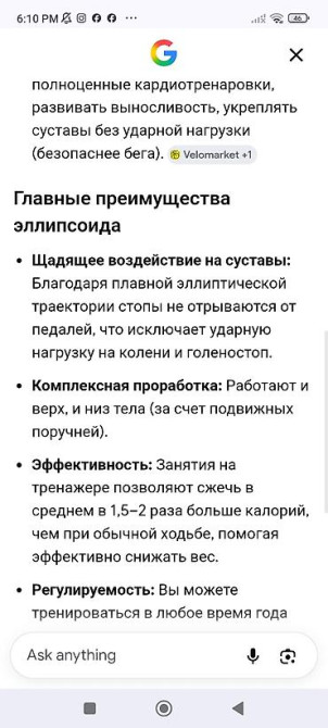 Элепсоидный тренажёр .новый. шагомер хороший для дома места мног не Бишкек - изображение 23