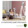 Эллиптический тренажер Эллипс / лыжи / лыжный тренажер Заводкой Бишкек