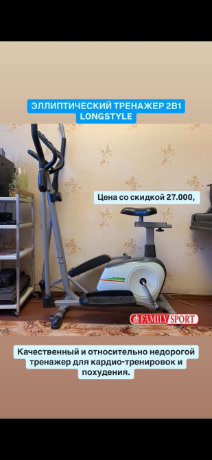 Эллиптический и велотренажер 2в1 Новые в коробке Бесплатная Бишкек - изображение 1