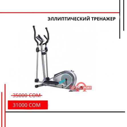 Эллиптический тренажер Супер новость!Падение доллара = снижение цен в Бишкек