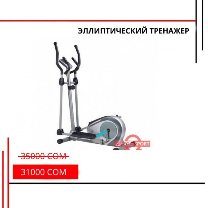 Эллиптический тренажер Супер новость!Падение доллара = снижение цен в Бишкек - изображение 1