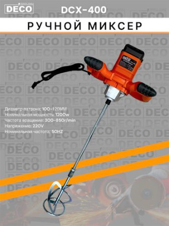 Миксер строительный DECO Оригинал Мощность 1200ватт Бишкек - изображение 1