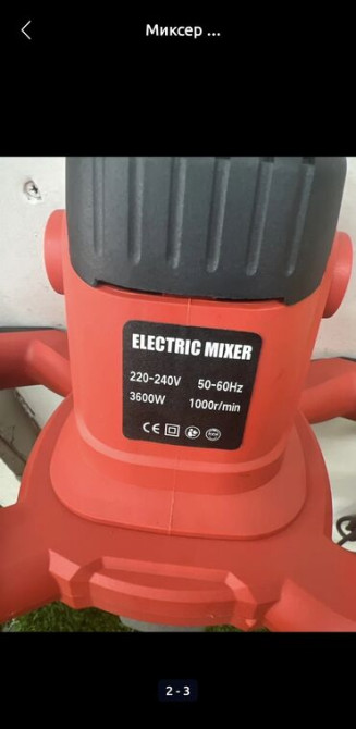 Миксер строительный Модель: JA06402 Напряжение: 220-240В~ Частота Bishkek - photo 3