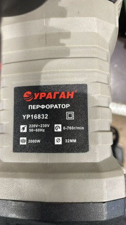 Перфоратор, Ураган, Новый, Бесплатная доставка Бишкек - изображение 2