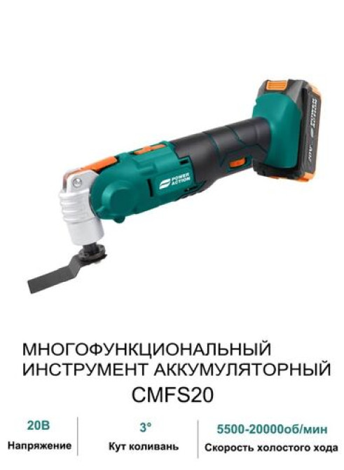 Реноватор POWER ACTION, WORCRAFT Оригинал 100% В наличии на Bishkek - photo 1