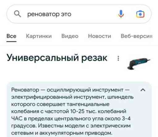Реноватор Продается реноватор универсальный инструмент новый полный Бишкек