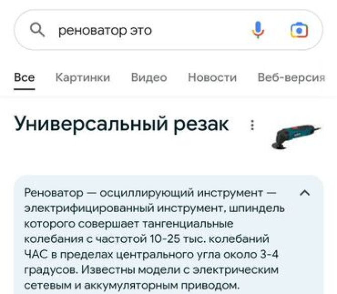 Реноватор Продается реноватор универсальный инструмент новый полный Бишкек - сүрөт 2