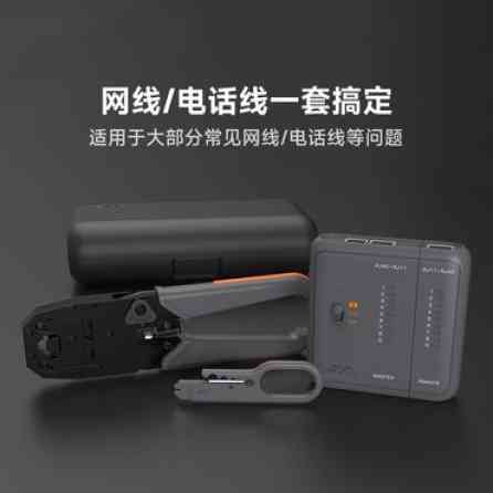 Набор для обжима витой пары Xiaomi JIMIHOME JM-GTW5N (Кримпер, тестер Бишкек
