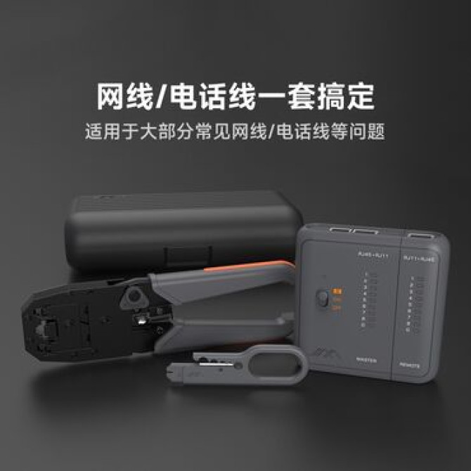 Набор для обжима витой пары Xiaomi JIMIHOME JM-GTW5N (Кримпер, тестер Бишкек - изображение 4