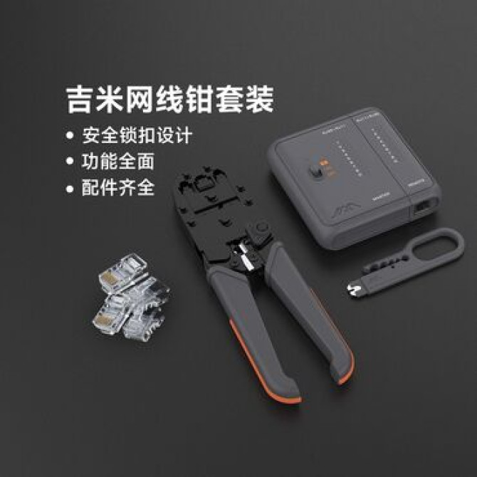 Набор для обжима витой пары Xiaomi JIMIHOME JM-GTW5N (Кримпер, тестер Бишкек - изображение 3