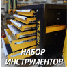 Набор инструментов, Новый, Самовывоз Бишкек