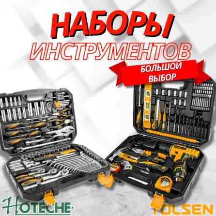 Набор инструментов, Новый, Платная доставка Бишкек