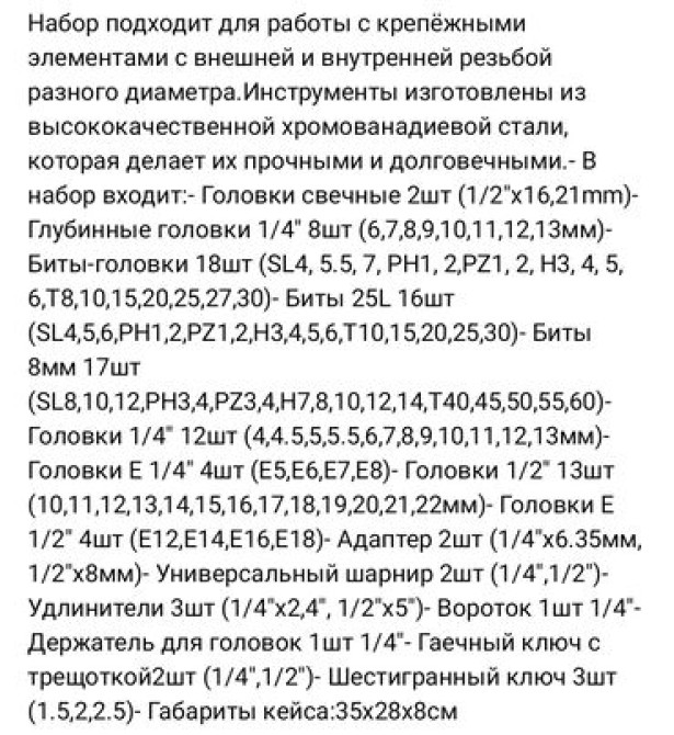 Новый набор автомобильных инструментов DEKO . 108 предметов. Фирменный Бишкек - изображение 8