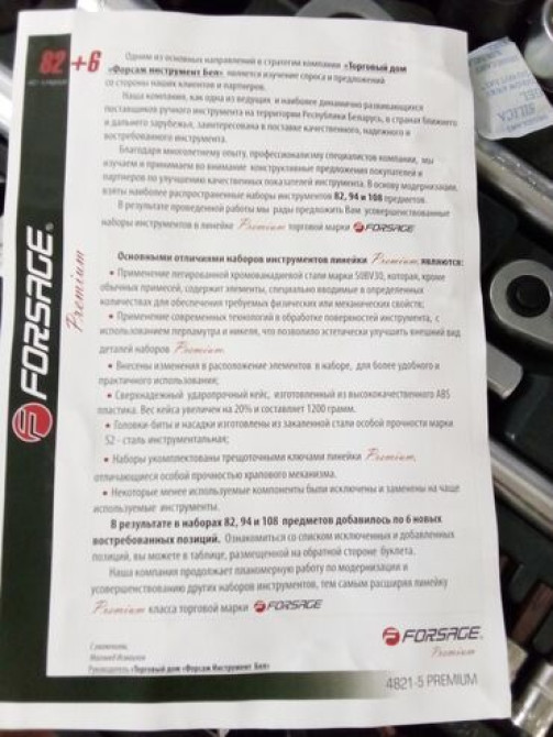 ????Набор ключей 